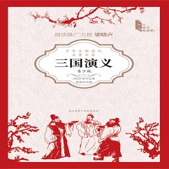 Cover 三国演义（青少版） (MP3-Download)