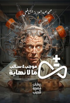 Cover Positive and negative infinity (eBook, ePUB)