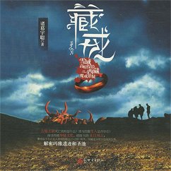 Cover 藏戒 (MP3-Download)