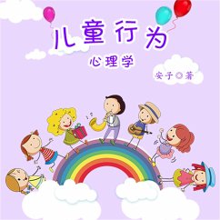 Cover 儿童行为心理学 (MP3-Download)