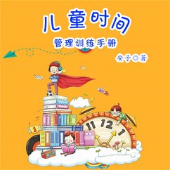 Cover 儿童时间管理训练手册 (MP3-Download)