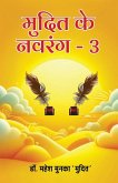 Mudit ke Navrang - 3 Mudit ke Navrang - 3