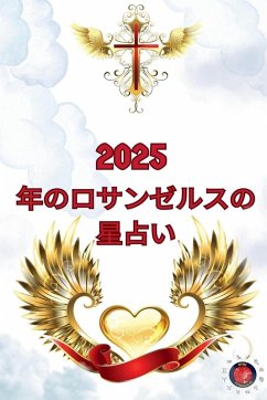Cover 2025 年のロサンゼルスの星占い