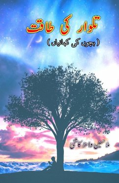 Cover Talvaar ki Taaqat