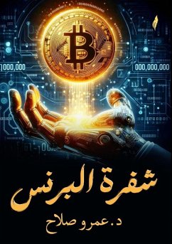 Cover شفرة البيزنس