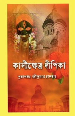 Cover Kalikhetra Dipika