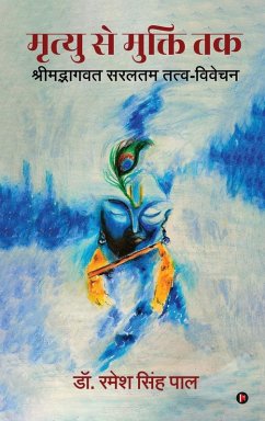 Mrityu se Mukti Tak - Ramesh Singh Pal