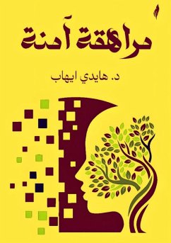 Cover مراهقة آمنة