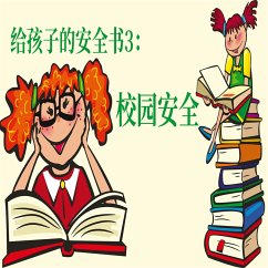 Cover 给孩子的安全书：校园安全 (MP3-Download)