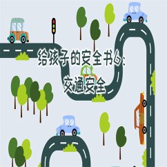Cover 给孩子的安全书：交通安全 (MP3-Download)