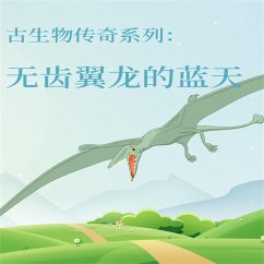 Cover 古生物传奇系列：无齿翼龙的蓝天 (MP3-Download)