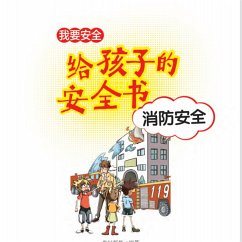 Cover 给孩子的安全书：消防安全 (MP3-Download)