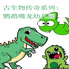 Cover 古生物传奇系列：鹦鹉嘴龙幼儿园 (MP3-Download)