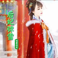 Cover 后妃弥雪（多播版） (MP3-Download)