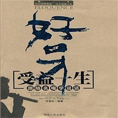 Cover 好口才受益一生：跟随名嘴学说话 (MP3-Download)