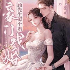 Cover 豪门戏婚：顾先生撩个婚 (MP3-Download)