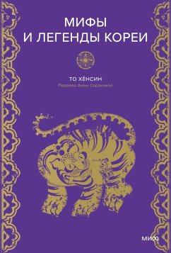 Cover Mify ilegendy Korei (eBook, ePUB)