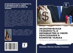 JeKONOMIChESKAYa UYaZVIMOST' I NERAVENSTVO V SFERE OBRAZOVANIYa V KOMMUNE TAL'KA JeKONOMIChESKAYa UYaZVIMOST' I NERAVENSTVO V SFERE OBRAZOVANIYa V KOMMUNE TAL'KA
