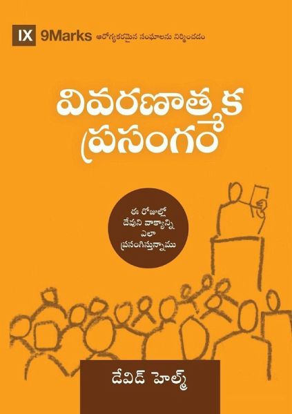 Expositional Preaching (Telugu) Expositional Preaching (Telugu)