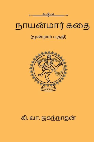 Nayanmaar Kathai (Part III) Nayanmaar Kathai (Part III)