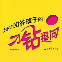 Cover 如何回答孩子的刁钻提问 (MP3-Download)