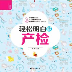 Cover 轻松明白做产检 (MP3-Download)