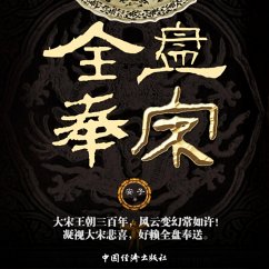 Cover 全盘奉宋 (MP3-Download)