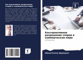 Al'ternatiwnoe razreshenie sporow w kommercheskom mire Al'ternatiwnoe razreshenie sporow w kommercheskom mire