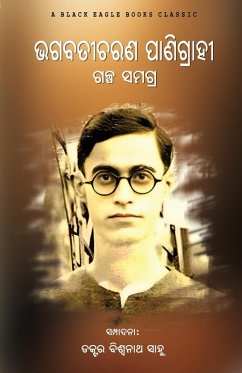Cover Bhagabati Charan Panigrahi Galpa Samagra