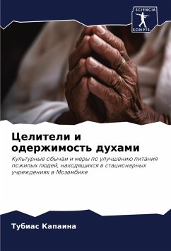 Cover Celiteli i oderzhimost' duhami