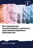 Issledowanie molekulqrnogo dokinga protiwomalqrijnyh preparatow Issledowanie molekulqrnogo dokinga protiwomalqrijnyh preparatow