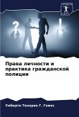 Prawa lichnosti i praktika grazhdanskoj policii Prawa lichnosti i praktika grazhdanskoj policii