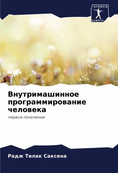 Vnutrimashinnoe programmirowanie cheloweka - Saxena, Radzh Tilak