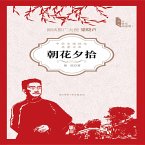 朝花夕拾 (MP3-Download)