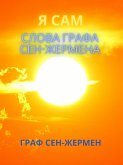 Я САМ (eBook, ePUB)