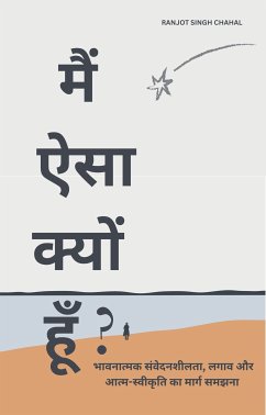 Cover मैं ऐसा क्यों हूँ? (eBook, ePUB)