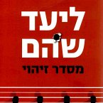 מסדר זיהוי (MP3-Download)