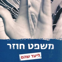 משפט חוזר (MP3-Download) - Shoham, Liad