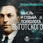 Mysl' i sud'ba psihologa Vygotskogo (MP3-Download)