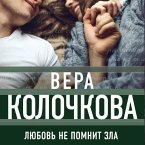 Lyubov ne pomnit zla (MP3-Download)