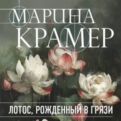 Cover Lotos, rozhdennyy v gryazi (MP3-Download)