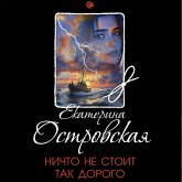Nichto ne stoit tak dorogo (MP3-Download)