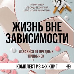 Zhizn vne zavisimosti (MP3-Download) - Fisher, Tatyana; Bessmertnyy, Aleksandr; Astarov, Aleks; Kotenko, Yuliya