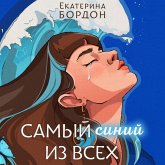 Samyy siniy iz vseh (MP3-Download) Samyy siniy iz vseh (MP3-Download)