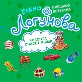 Krasota spaset mymr (MP3-Download) Krasota spaset mymr (MP3-Download)