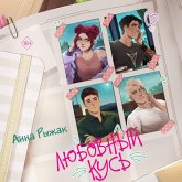 Lyubovnyy kus (MP3-Download) Lyubovnyy kus (MP3-Download)