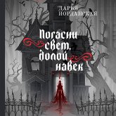 Pogasni svet, doloy navek (MP3-Download)