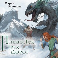 Perekrestok treh dorog (MP3-Download) - Vilonova, Mariya