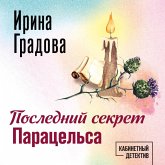 Posledniy sekret Paratselsa (MP3-Download) Posledniy sekret Paratselsa (MP3-Download)