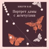 Portret damy s zhemchugami (MP3-Download) Portret damy s zhemchugami (MP3-Download)